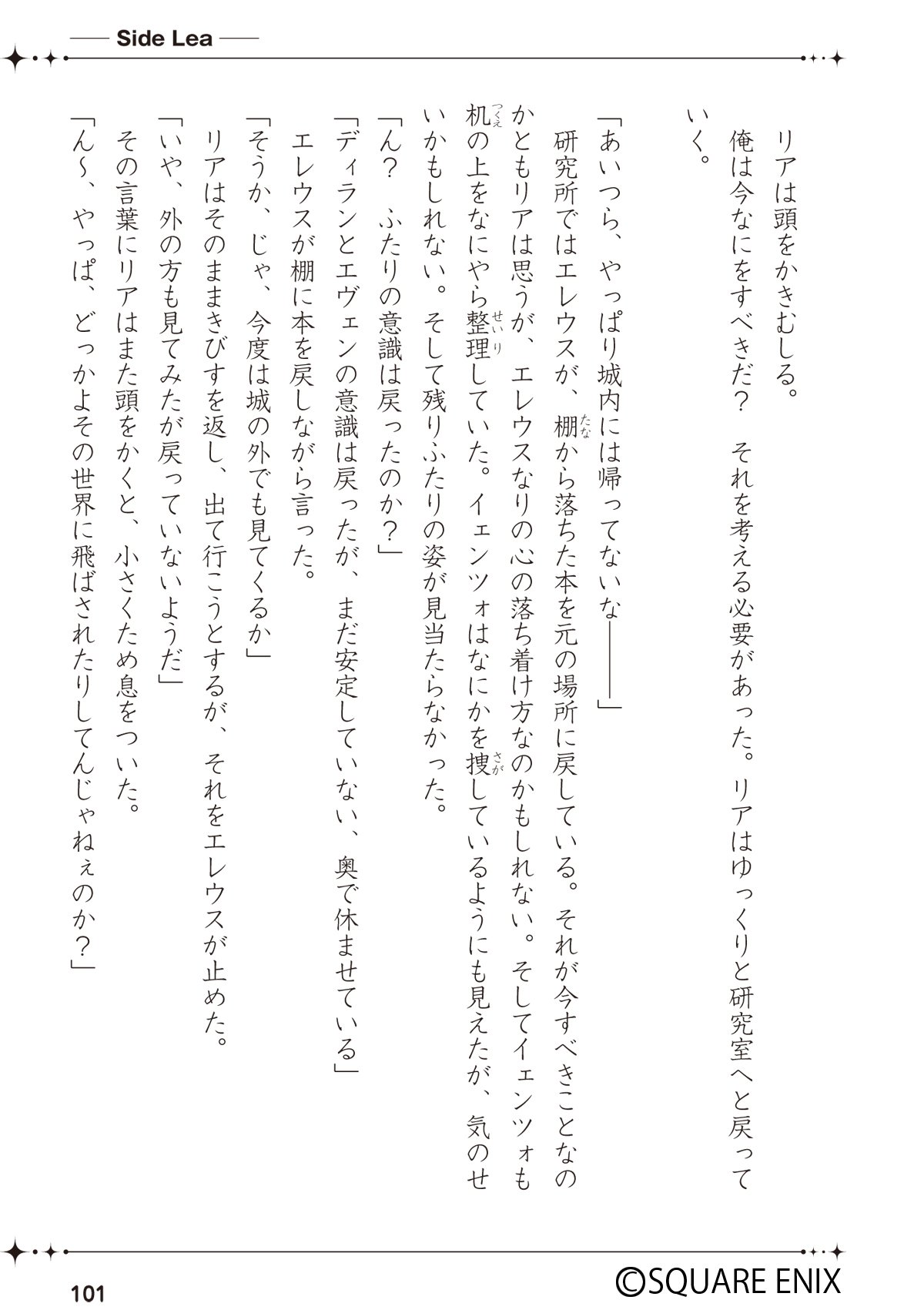 小説 キングダム ハーツ 3d ドリーム ドロップ ディスタンス Side Sora ゲームノベルズ Editor Toi Kyoi Sukuueaenikkusu 12 Amazon Com Books