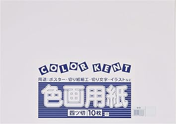 Amazon 大王製紙 画用紙 再生 色画用紙 四ツ切サイズ 10枚入 ゆき 雪 色画用紙 文房具 オフィス用品 Amazon 大王製紙 画用紙 再生 色画用紙 四ツ切サイズ 10枚入 ゆき 雪 色画用紙 文房具 オフィス用品