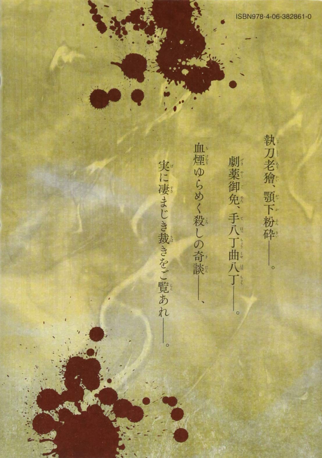 スモーキング 3 ヤンマガkcスペシャル 岩城 宏士 本 通販 Amazon