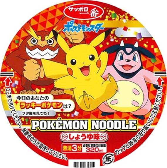 Amazon サンヨー サッポロ一番 ポケモンヌードル タテ型 しょうゆ味 64g 12個 サッポロ一番 ラーメン 通販