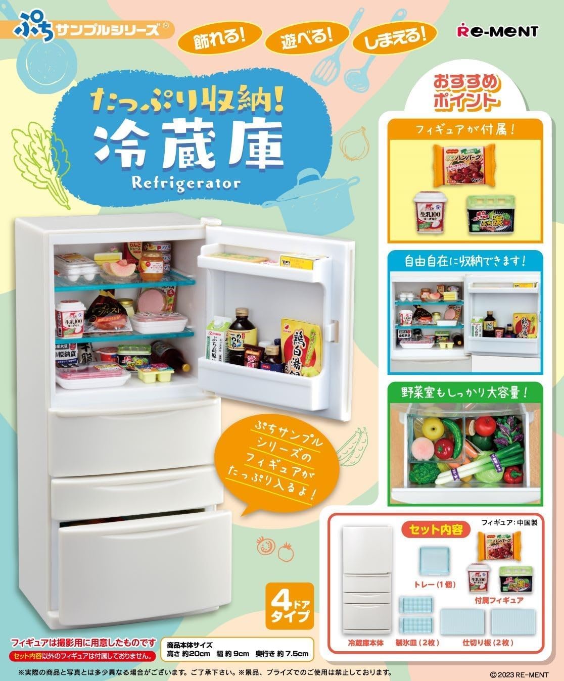 Re-Ment Plenty of storage! refrigerator