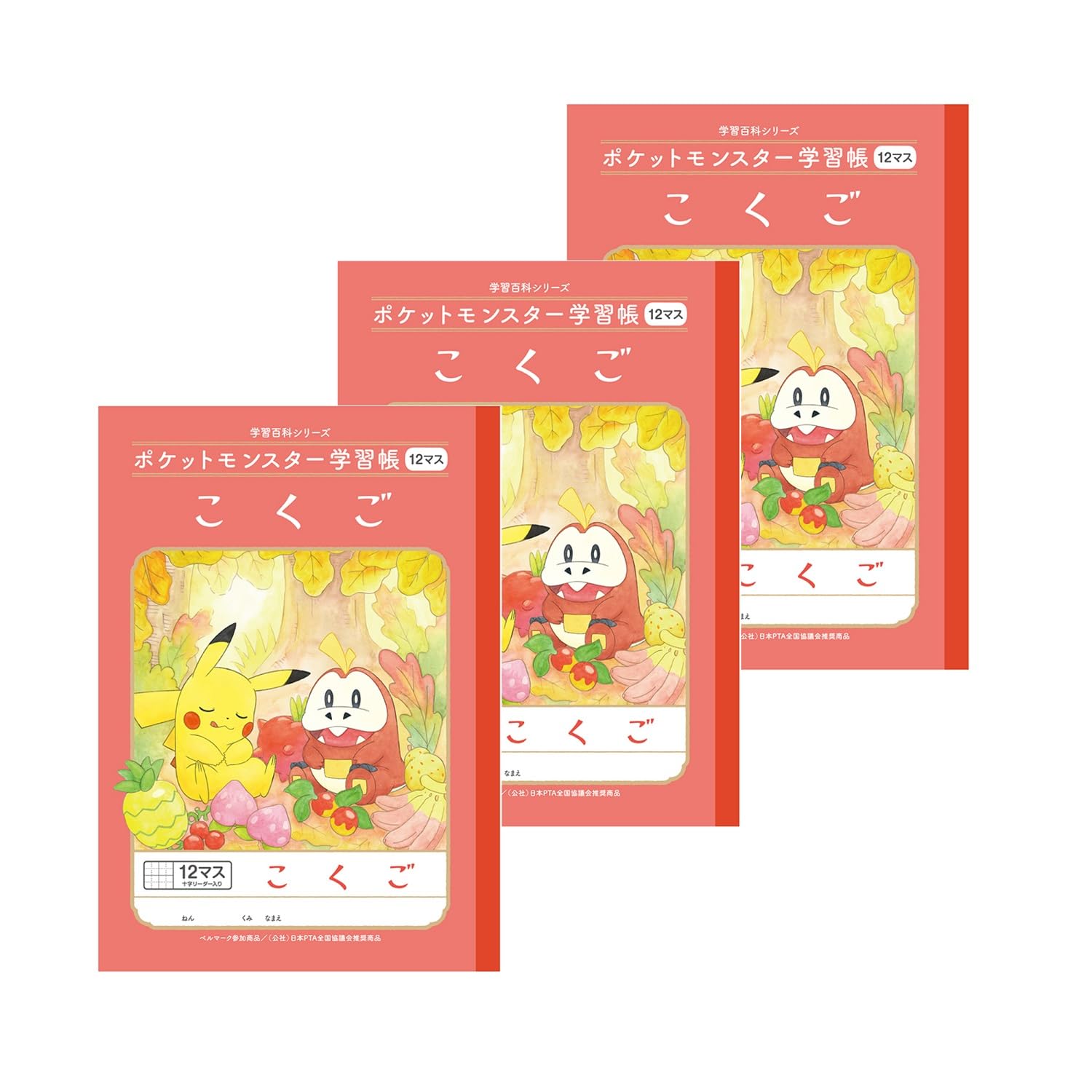 ショウワノート ポケットモンスター 学習帳 こくご 12マス(十字リーダー入り) セミB5 赤 24409008*3商品画像