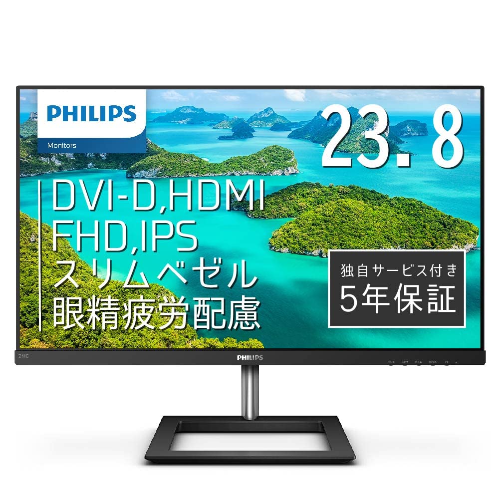 【Amazon.co.jp 限定】PHILIPS 液晶ディスプレイ PCモニター (23.8インチ/IPS Technology/FHD/5年保証/HDMI/D-Sub/DVI-D/フレームレス/OSD日本語対応/ブルーライトカット/フリッカーフリー) 241E1D/11商品画像