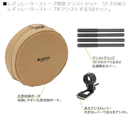 Amazon ソト Soto レギュレーターストーブ Amazon Co Jp 限定 モノトーン ガスボンベ1本 アシストセット フィールドホッパー ステッカー Yamazenオリジナルシングルストーブスタンド シェラカップ付き スタートセット St 630 St 310mt St 3104cs Sbs 16 St 700 Sc
