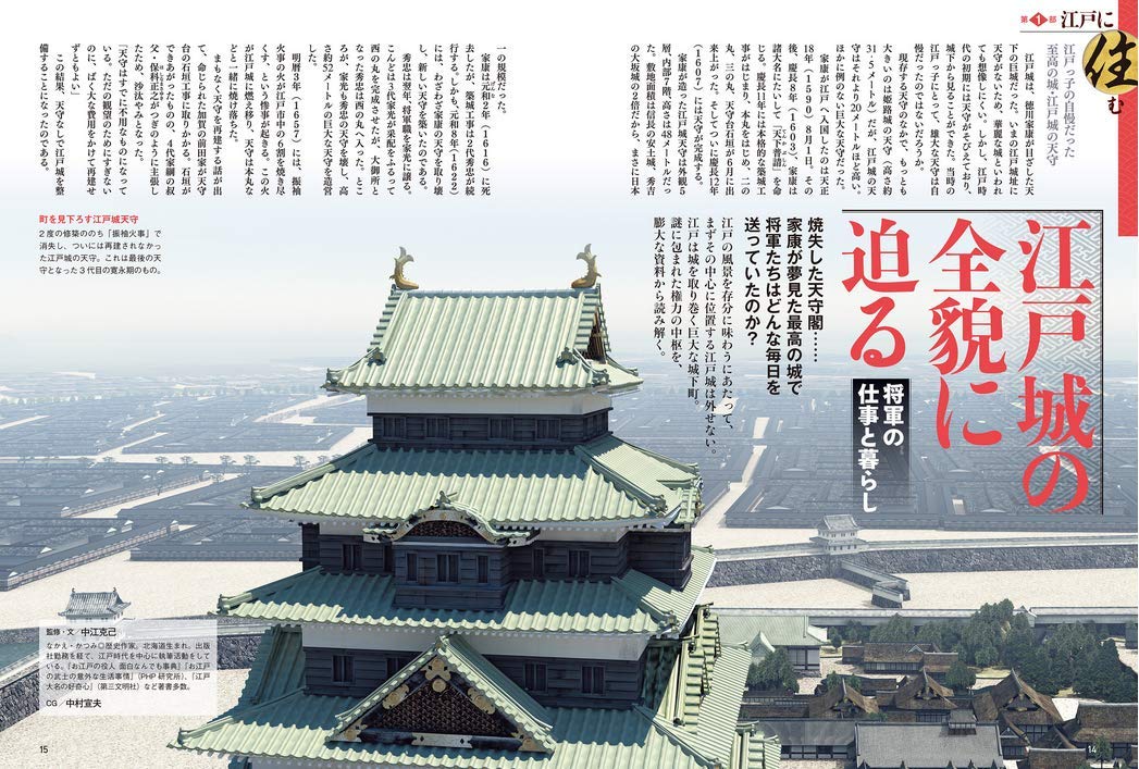 歴史探訪 Vol 1 ホビージャパン19年5月号増刊 本 通販 Amazon