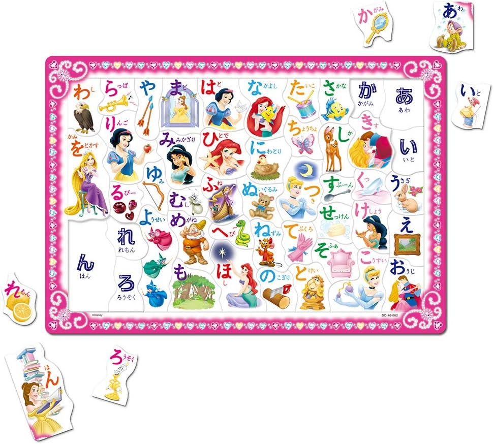 Amazon 46ピース 子供向けパズルプリンセスとひらがなであそびましょ チャイルドパズル ジグソーパズル おもちゃ