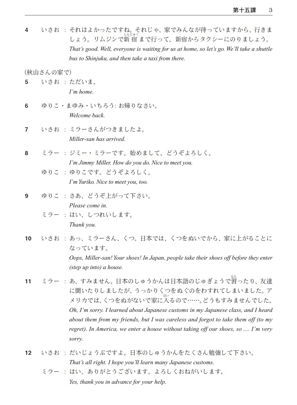 Amazon Com Elementary Japanese Volume Two This Intermediate Japanese Language Textbook Expertly Teaches Kanji Hiragana Katakana Speaking Listening Audio Cd Included Hasegawa Yoko Books