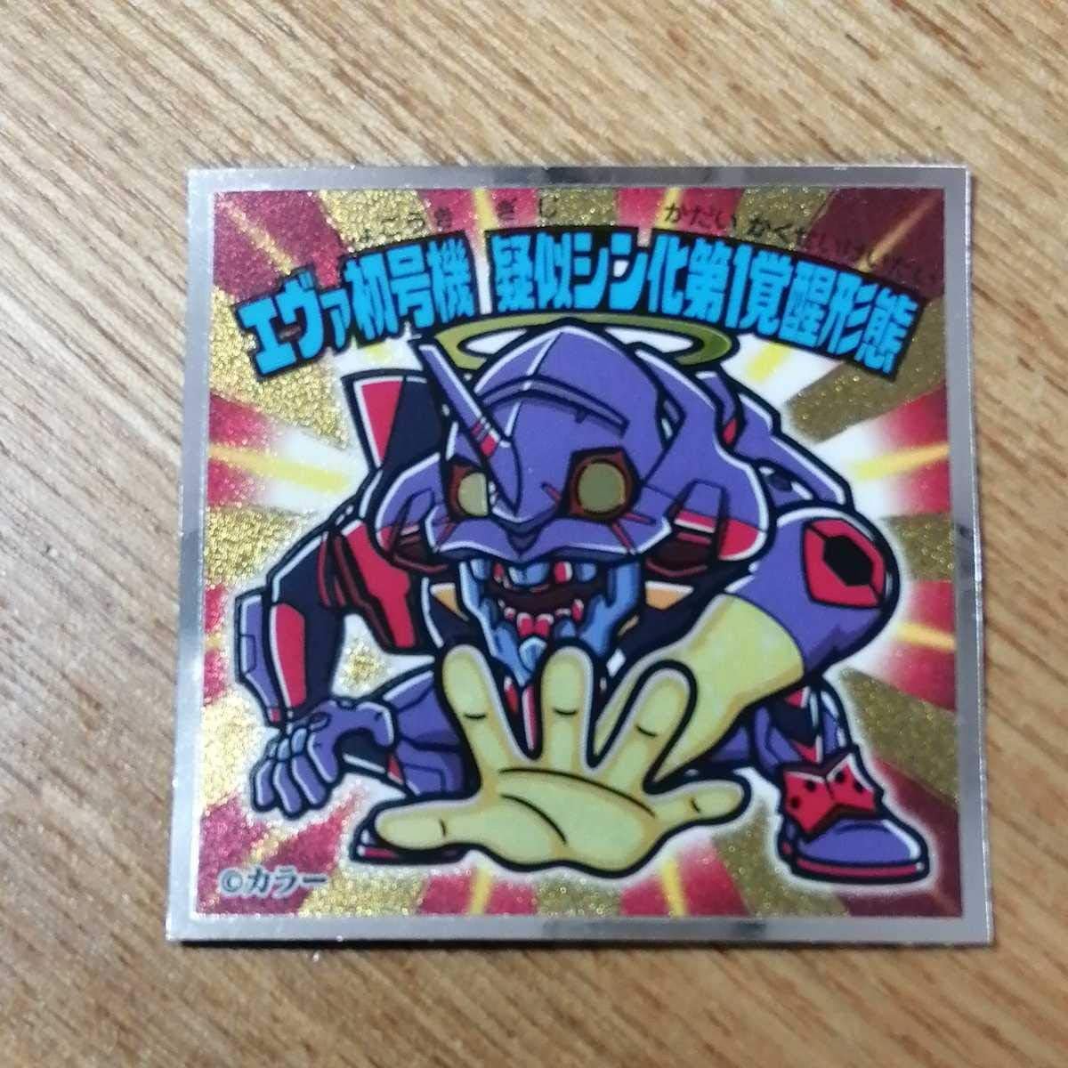 エヴァックリマン シン エヴァンゲリオン劇場版公開記念 エヴァ初号機 疑似シン化第1覚醒形態 ホビー 通販 Amazon Co Jp