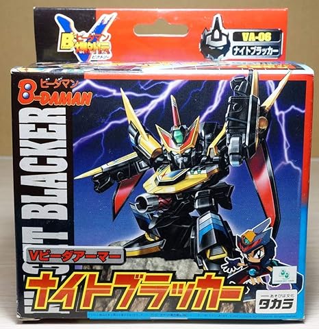 Amazon タカラ ビーダマン 爆外伝ｖ ｖビーダアーマー ｖa 06 ナイトブラッカー ロボット 子ども向けフィギュア おもちゃ