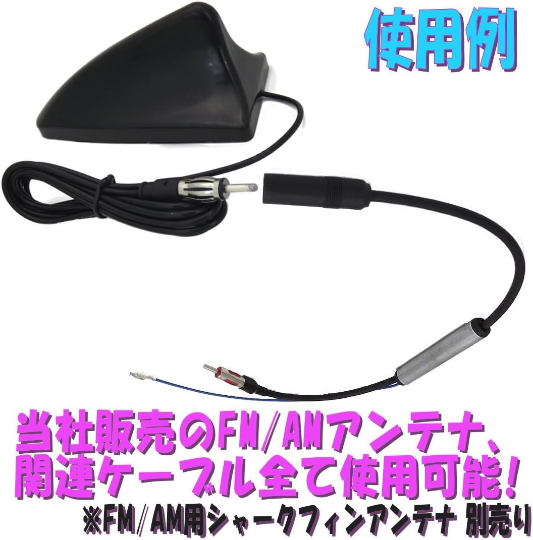 Amazon Fm Am Vics 対応 受信ブースター 受信感度up 12v 24v 車対応 ラジオアンテナ 車 バイク