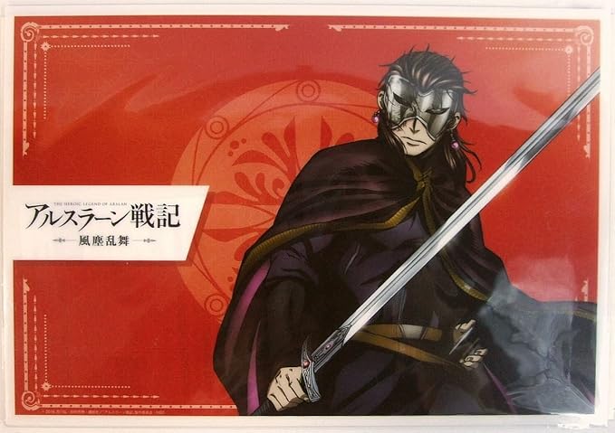 Amazon アルスラーン戦記 風塵乱舞 クリアポスター ヒルメス アニメ 萌えグッズ 通販