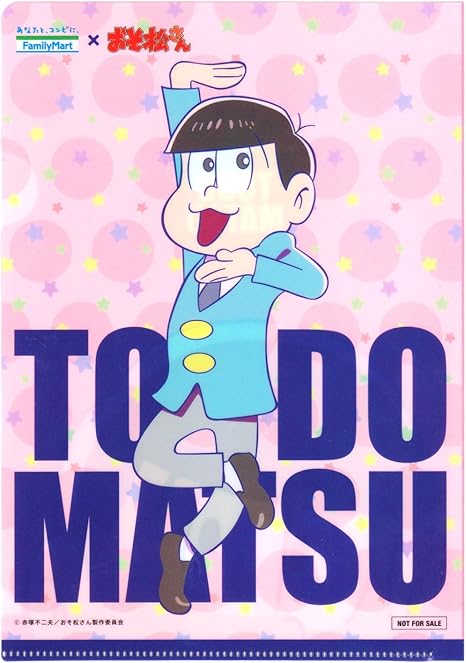 Amazon トド松 ファミリーマート限定おそ松さんクリアファイル アニメ 萌えグッズ 通販