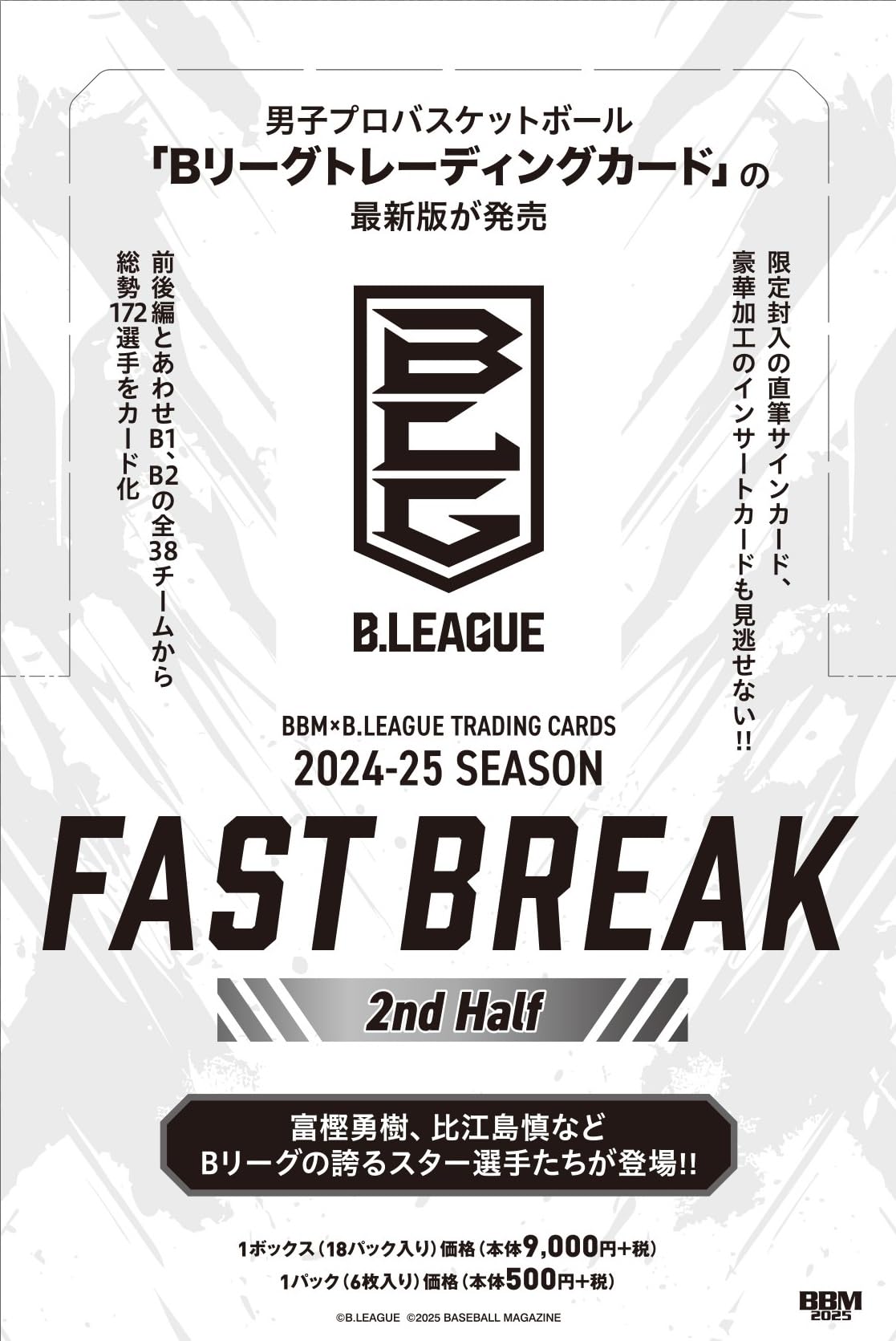 BBM 2024-25 B. LEAGUE FAST BREAK 2nd Half Bリーグ ([トレカ])商品画像