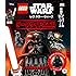 レゴスター・ウォーズ ダークサイド大百科