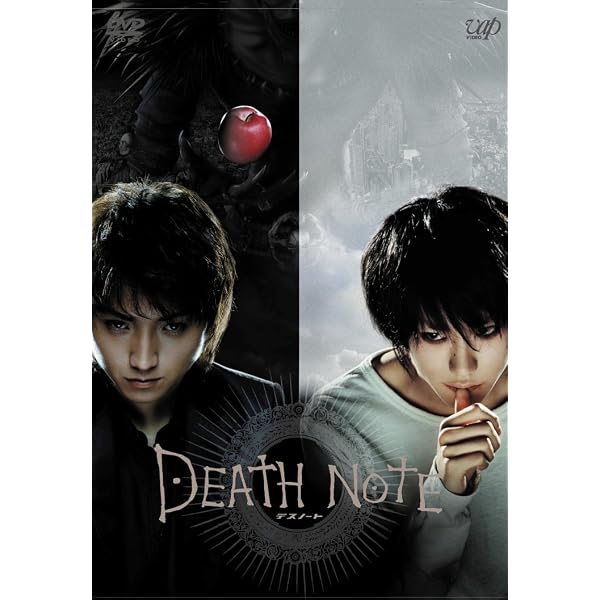 DEATH NOTE the Last name デスノート 特大タペストリー Amazon.com: DEATH NOTE デスノート the Last name [DVD] : Movies & TV
