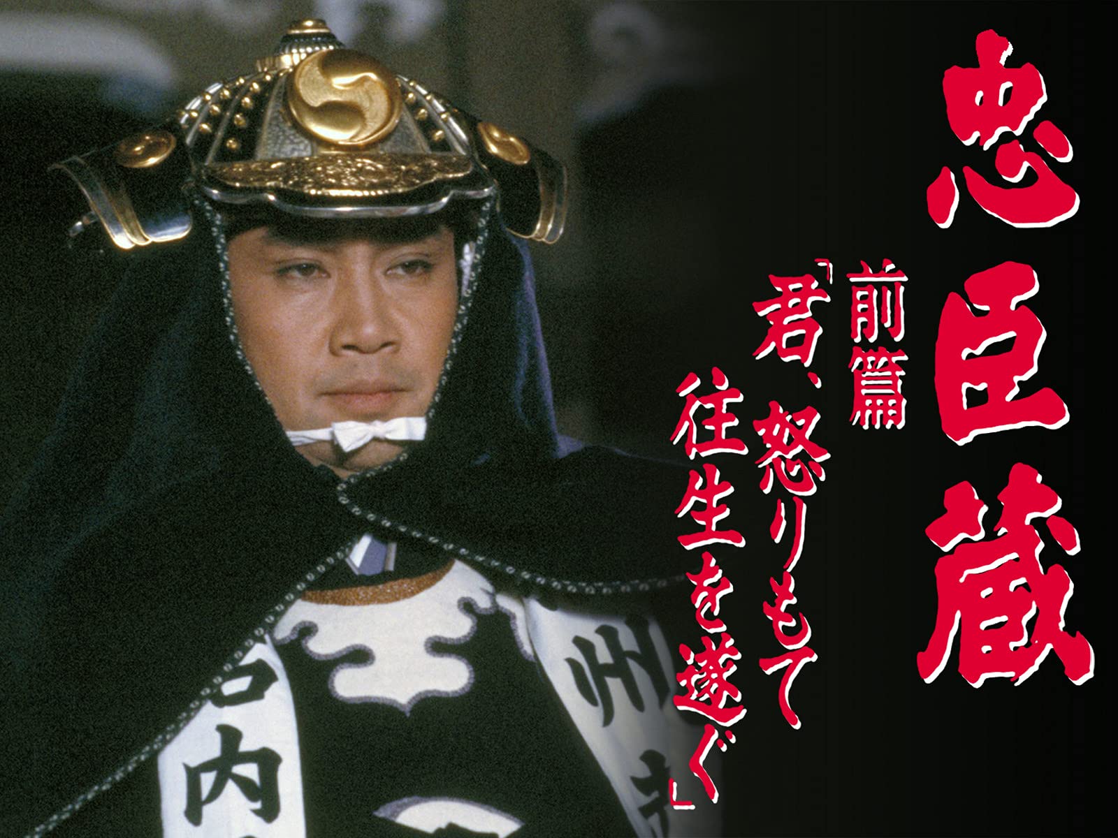 ウクライナ緊迫で 決定版 忠臣蔵 のすべて 7b4eb808 専用売り場 Www Cfscr Com ウクライナ緊迫で 決定版 忠臣蔵 のすべて 7b4eb808 専用売り場 Www Cfscr Com