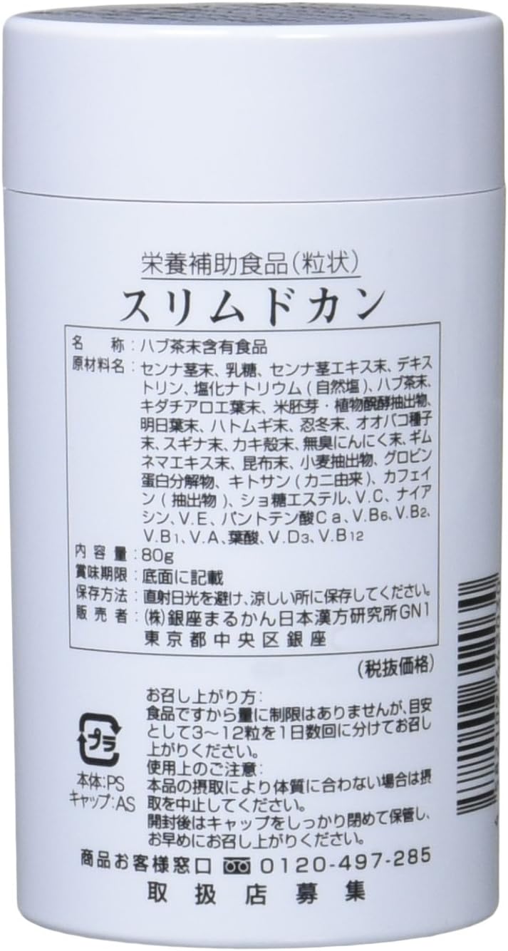 Amazon 銀座まるかん スリムドカン80ｇ D 食物繊維