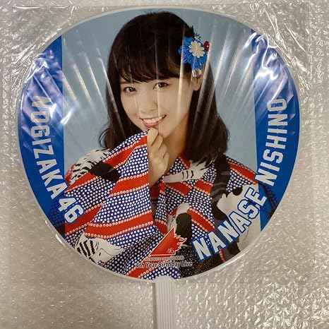 Amazon Co Jp 乃木坂46 西野七瀬 真夏の全国ツアー16 うちわ ホビー