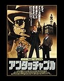 アンタッチャブル30周年記念ブルーレイTV吹替初収録特別版(初回生産限定) [Blu-ray]