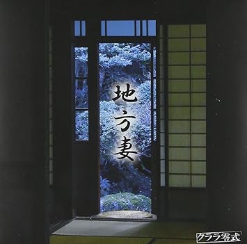 Kurara Zeroshiki Chihouzuma Amazon Com Music