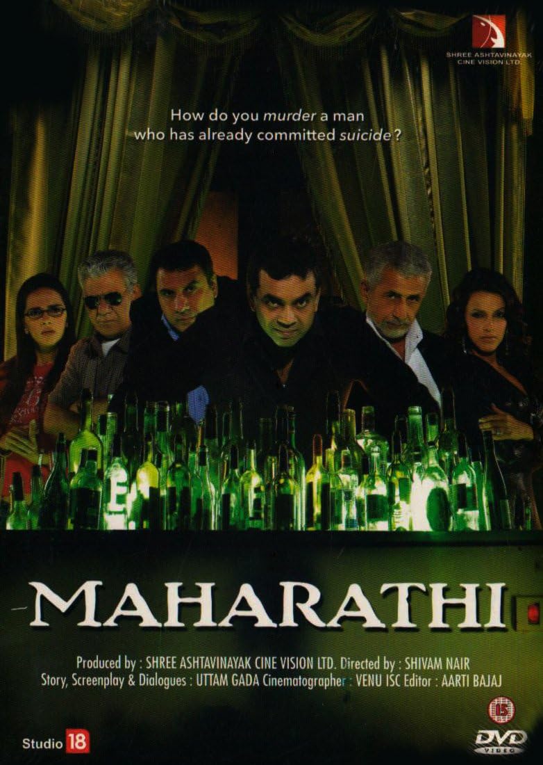 Maharathi
