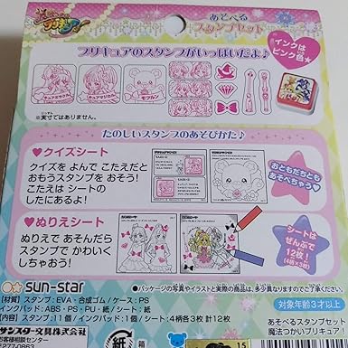 60 Off 魔法つかいプリキュア あそべるスタンプセット 春の最新作 送料無料 Diquinsa Com Mx