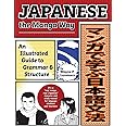 Japanese the Manga Way: An Illustrated Guide to Grammar and Structure