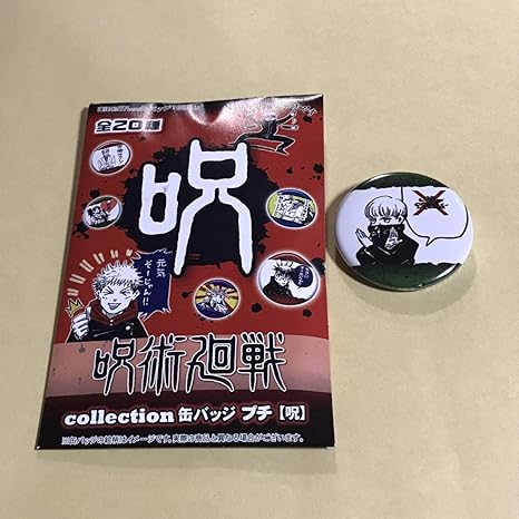 Amazon 呪術廻戦 コレクション缶バッジ プチ 呪 狗巻棘 ジャンプショップ アニメ 萌えグッズ 通販