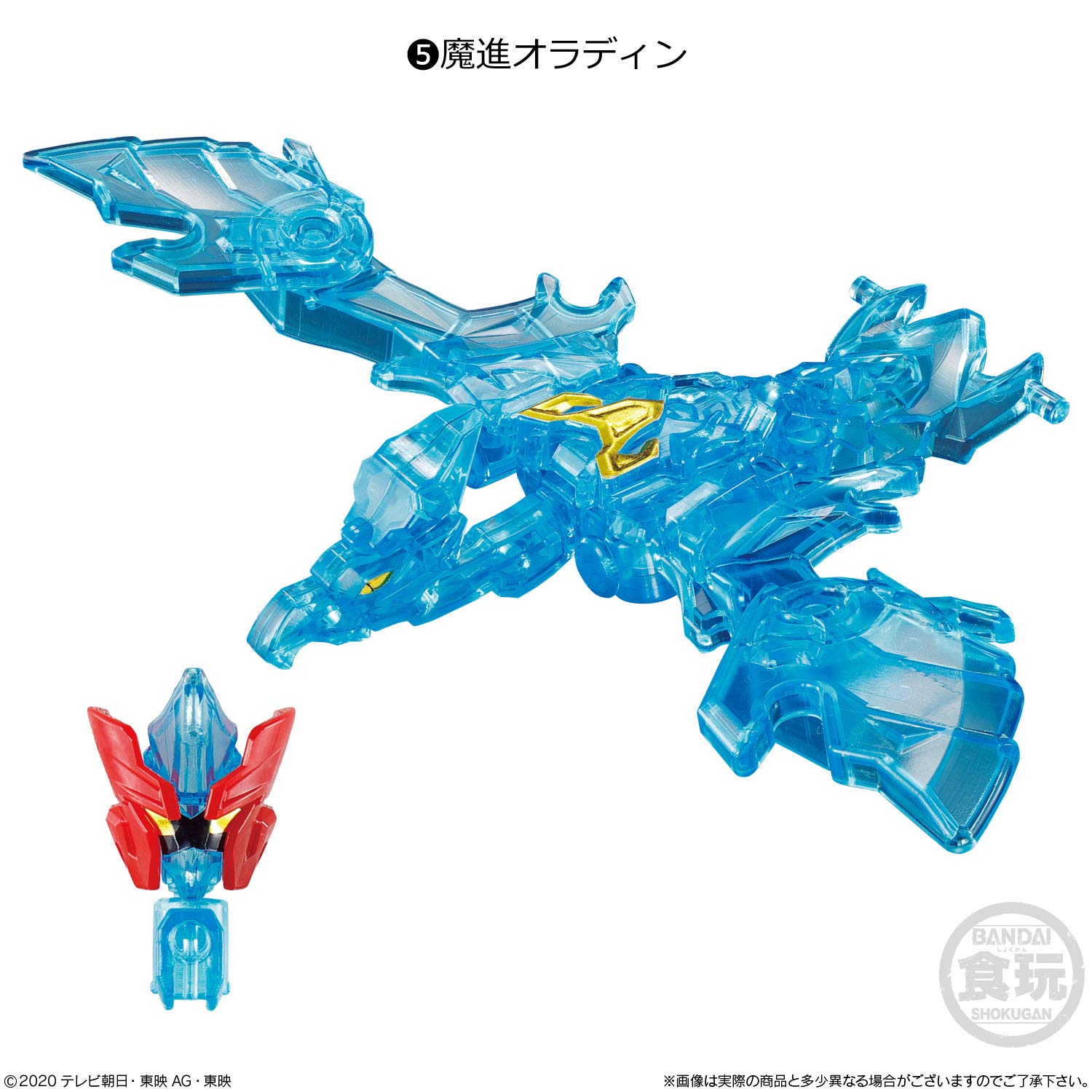 Mua ミニプラ 魔進戦隊キラメイジャー 魔進合体シリーズEX グレイト