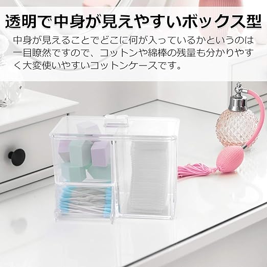 Amazon コットンケース アクリルケース 化粧品収納ボックス 化粧品 コットン メイクスポンジ 綿棒 などの コスメ 用品を収納可能 プラスチックケース コスメ収納 コスメボックス メイクボックス メイク収納 コスメケース 化粧収納ボックス コットン入れ 綿棒