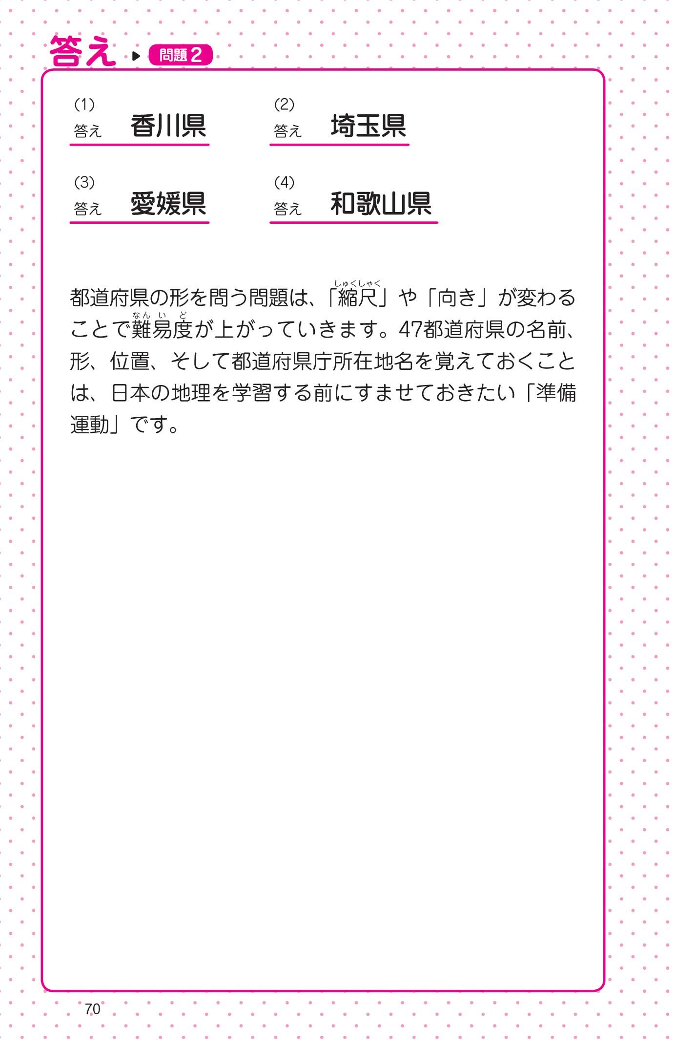 頭がよくなる 謎解き 社会ドリル Amazon Com Books