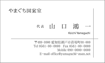Amazon 名刺印刷 片面モノクロ名刺100枚 1026 台紙 上質紙