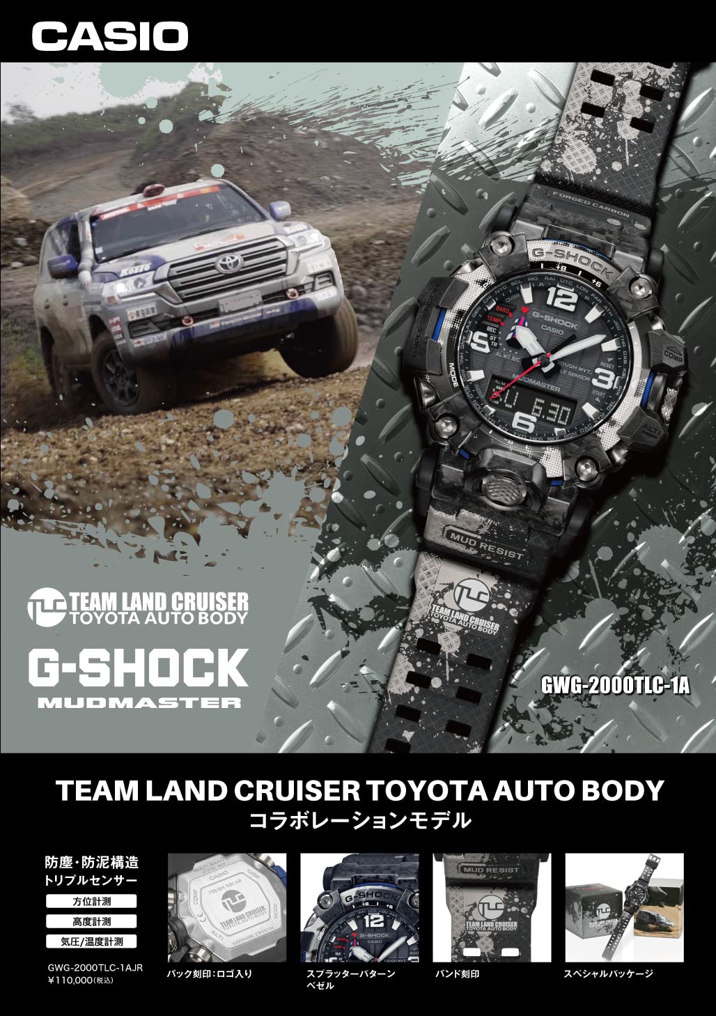 G-SHOCK(ジーショック) Casio GWG-2000TLC-1AJR Men's Wristwatch, MUDMASTER Radio Solar, Teamland Cruiser, Toyota Auto Body, Collaboration Model, Black, Black