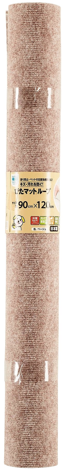 ワタナベ工業 国産タイルカーペット 吸着ぴたマット ループ 広幅タイプ 90×120cm ベージュ商品画像