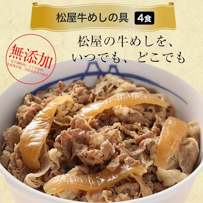 Amazon 松屋 バラエティセット 10食 牛めし 豚めし オリジナルカレー 牛めしバーガー 牛丼 冷凍 松屋 どんぶり 通販
