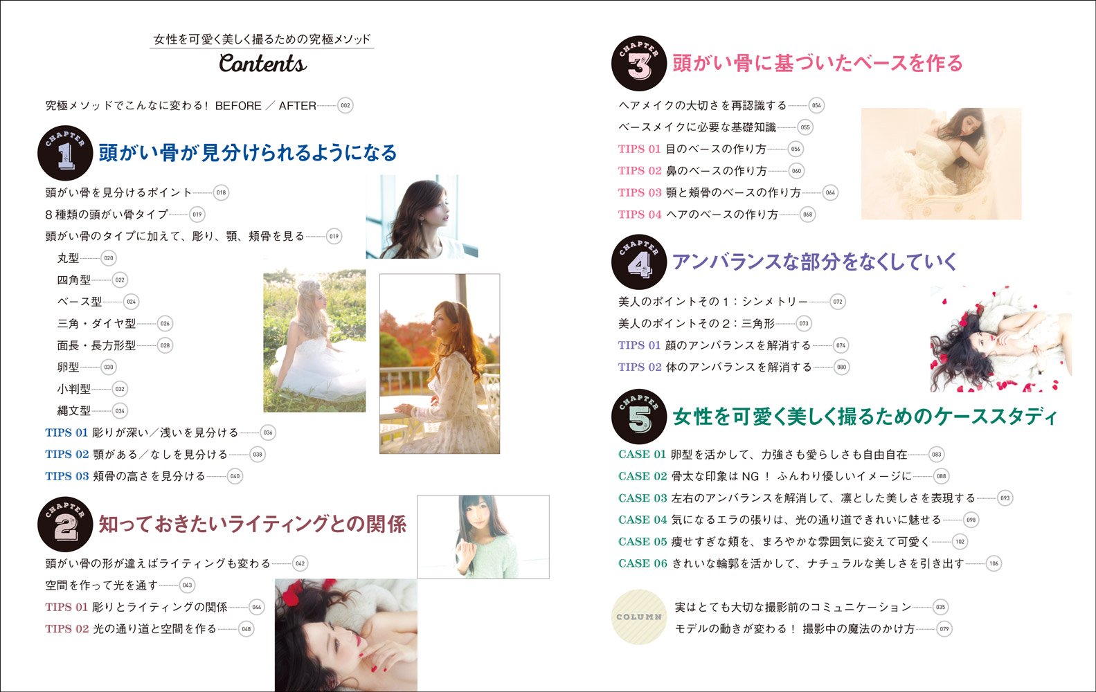 A Woman Cute Beautiful Real For Ultimate Method 玄光社 Mook Amazon Com Books