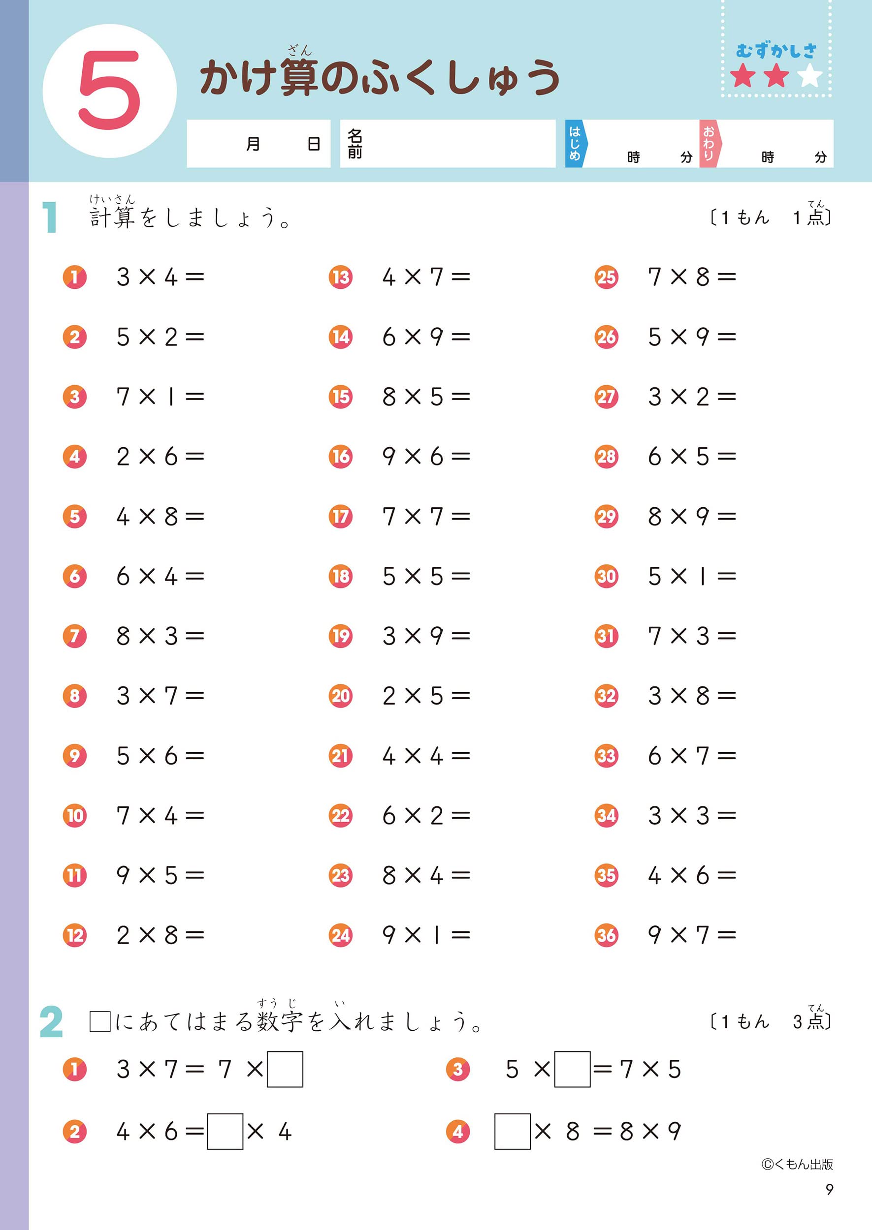くもん 小学3年生 ドリル 19冊セット 算数 国語 単位と図形 文章題 かけ算 わり算 言葉と文法 漢字 ロジカル 壁 ぐーん Webstartup Com Br