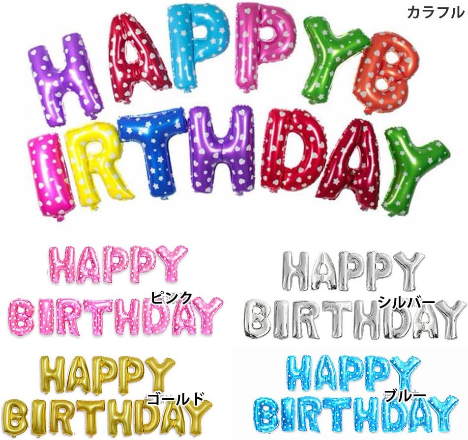 Amazon Happy Birthday お誕生日おめでとう バルーン 風船 文字 パーティ イベント Lz 013f ピンク 風船 バルーン ホビー