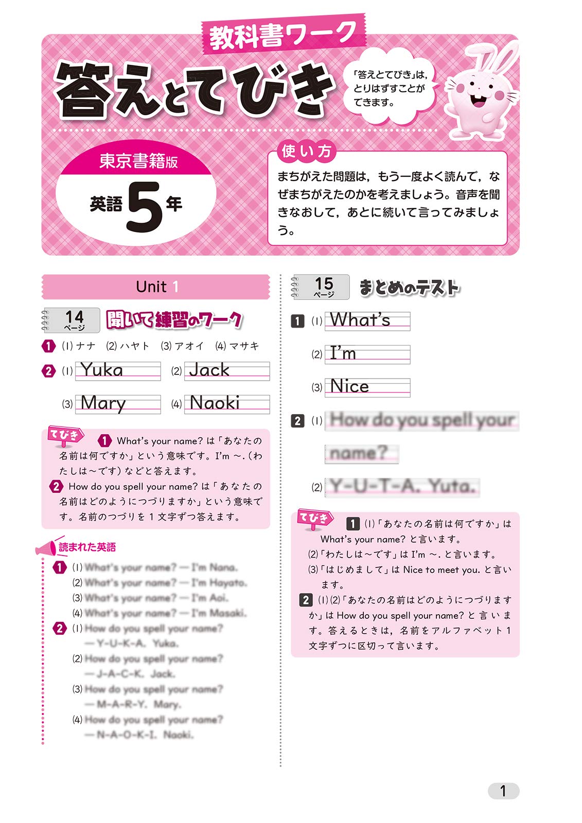 小学教科書ワーク 英語 5年 東京書籍版 オールカラー 付録 音声付き Amazon Com Books
