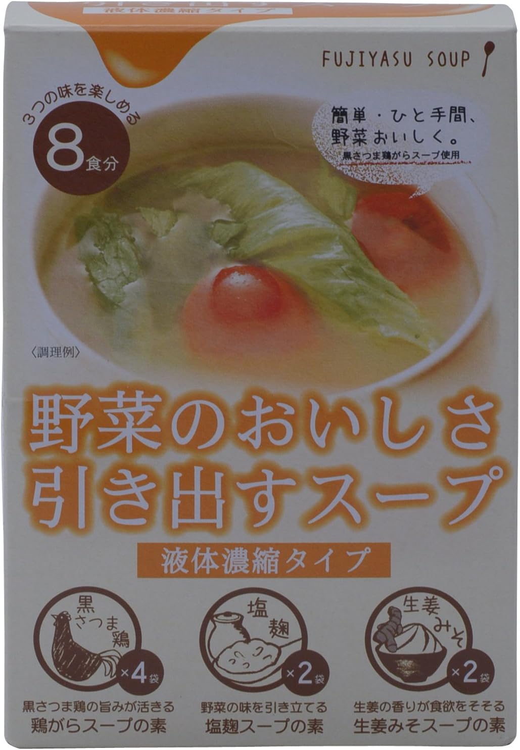 Amazon ヒシク 野菜のおいしさ引き出すスープ 1箱 8食分 藤安醸造 スープ 通販
