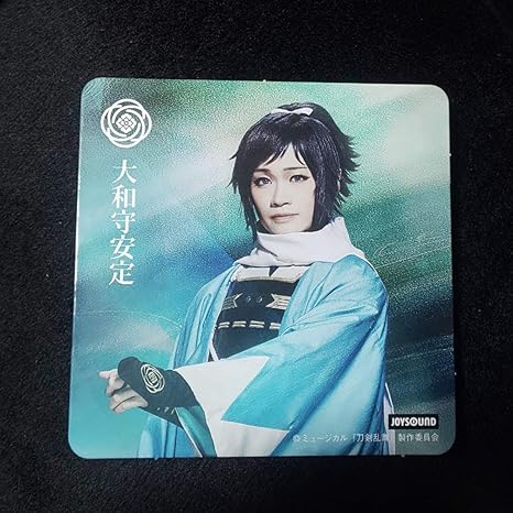 Amazon 刀剣乱舞 ミュージカル Joysound コースター 大和守安定 鳥越裕貴 刀ミュ 結びの響始まりの音 結始 アニメ 萌えグッズ 通販