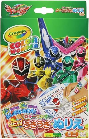Amazon サンスター文具 魔進戦隊キラメイジャー Newうきうきぬりえミニ カラーワンダー ぬりえ おもちゃ