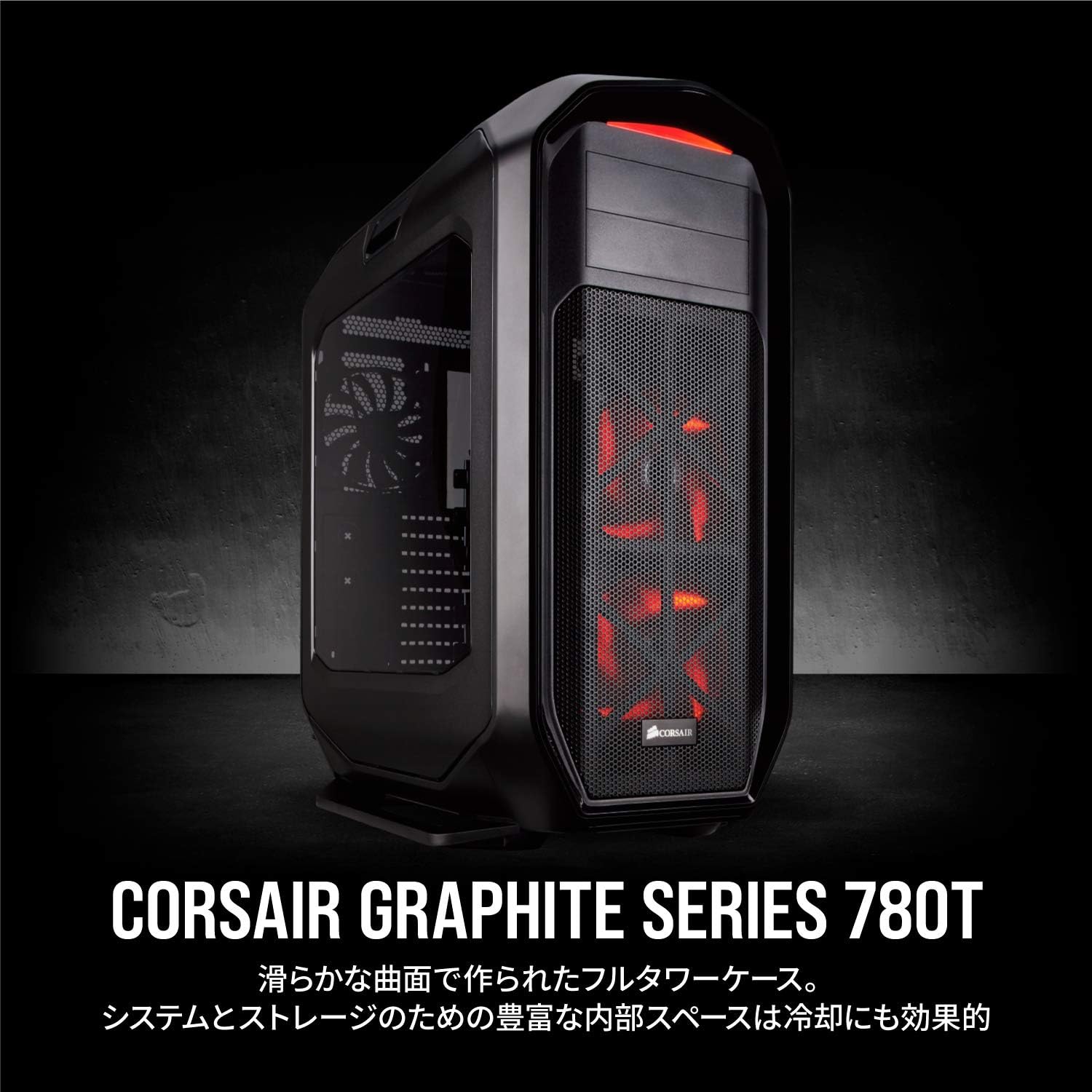 일본정품 Corsair Graphite 780T Black version E -ATX 규격 대응 