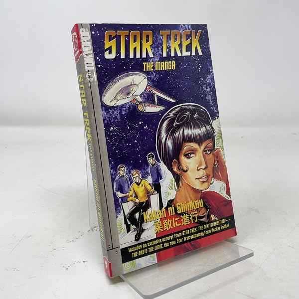 Amazon.com: Star Trek: the manga Volume 1: Shinsei/Shinsei