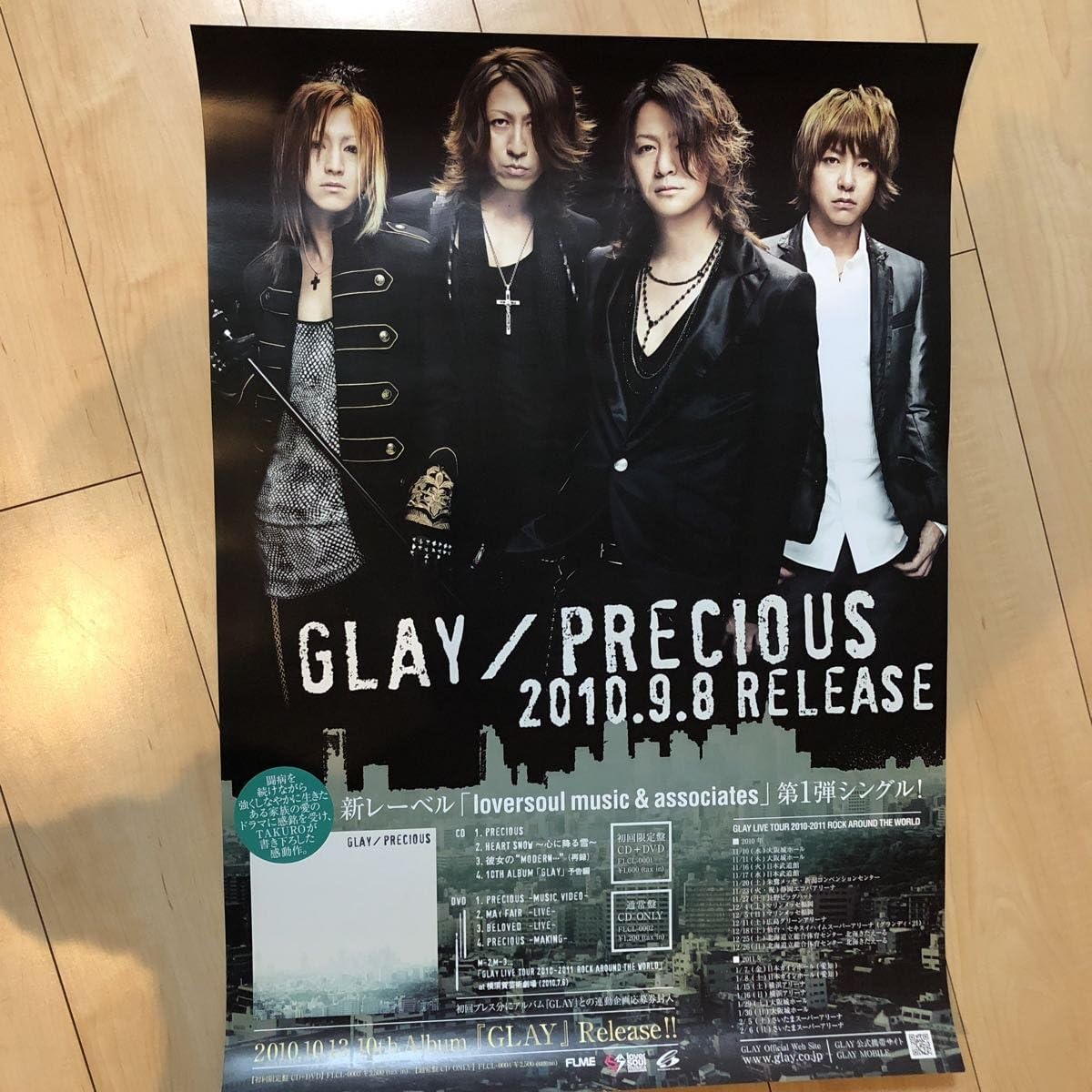 Amazon Co Jp 非売品 Glay Precious 店頭告知ポスター 美品 貴重 ホビー 通販 Amazon Co Jp 非売品 Glay Precious 店頭告知ポスター 美品 貴重 ホビー 通販