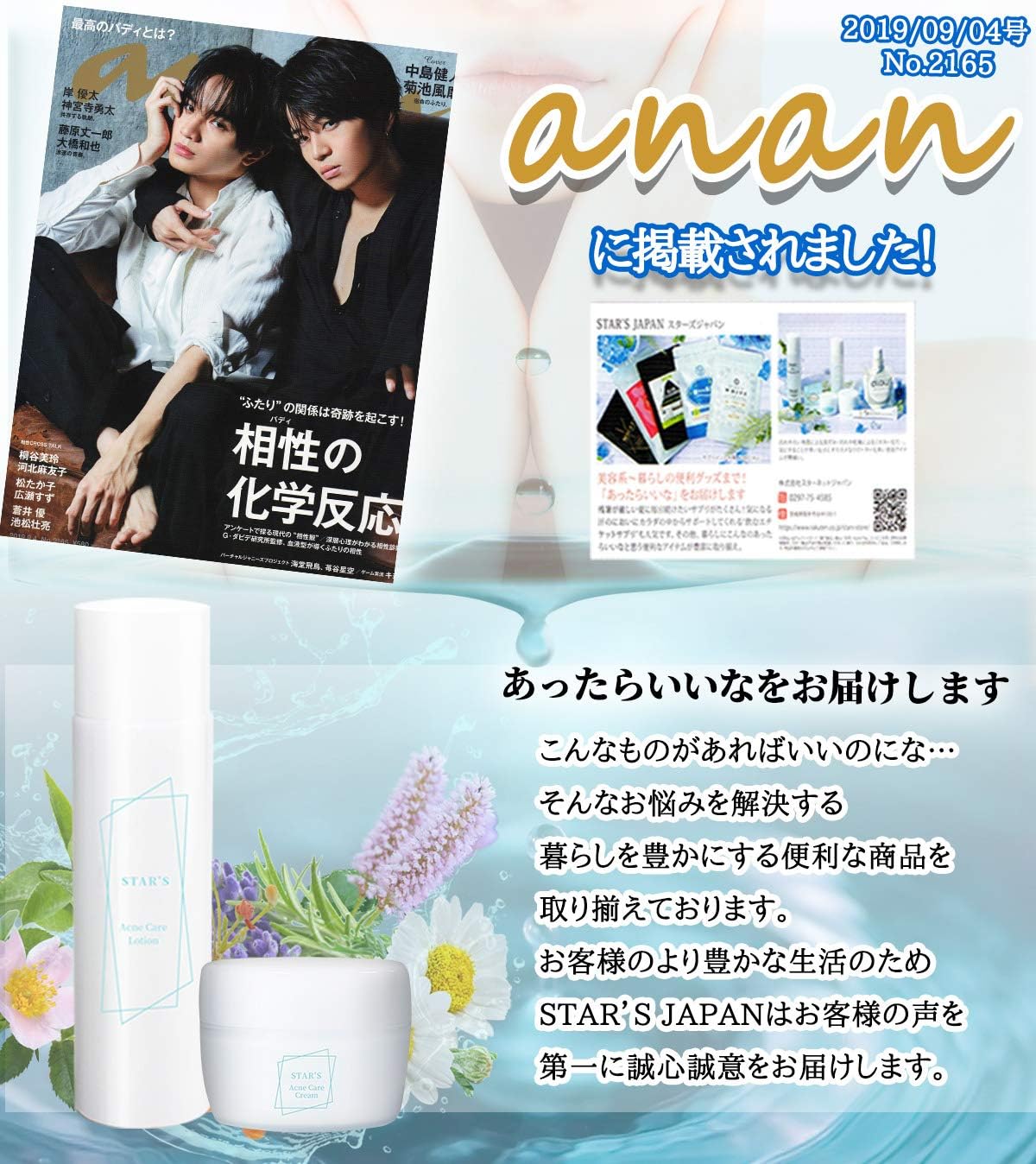 Amazon Star S 医薬部外品 薬用 ニキビクリーム ニキビケア 脂性肌 大人ニキビ 予防 50g あご おでこ 鼻 ニキビ 顔 用 アクネ 対策 クリーム ヒアルロン酸 コラーゲン プラセンタ 配合 無添加 保湿クリーム メンズ レディース 愛されサラサラ肌に ニキビ