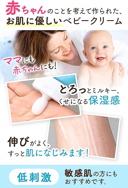 Amazon マテリエ ベビークリーム 赤ちゃん 乾燥肌 敏感肌 無添加 無香料 保湿 顔 おしり 体 全身 新生児 クリーム 100g Materie ベビーローション