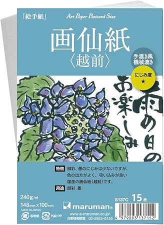 Amazon マルマン 絵手紙用ポストカード 画仙紙 越前 手漉き風 S137c 15枚 ポストカード 絵柄付はがき 文房具 オフィス用品