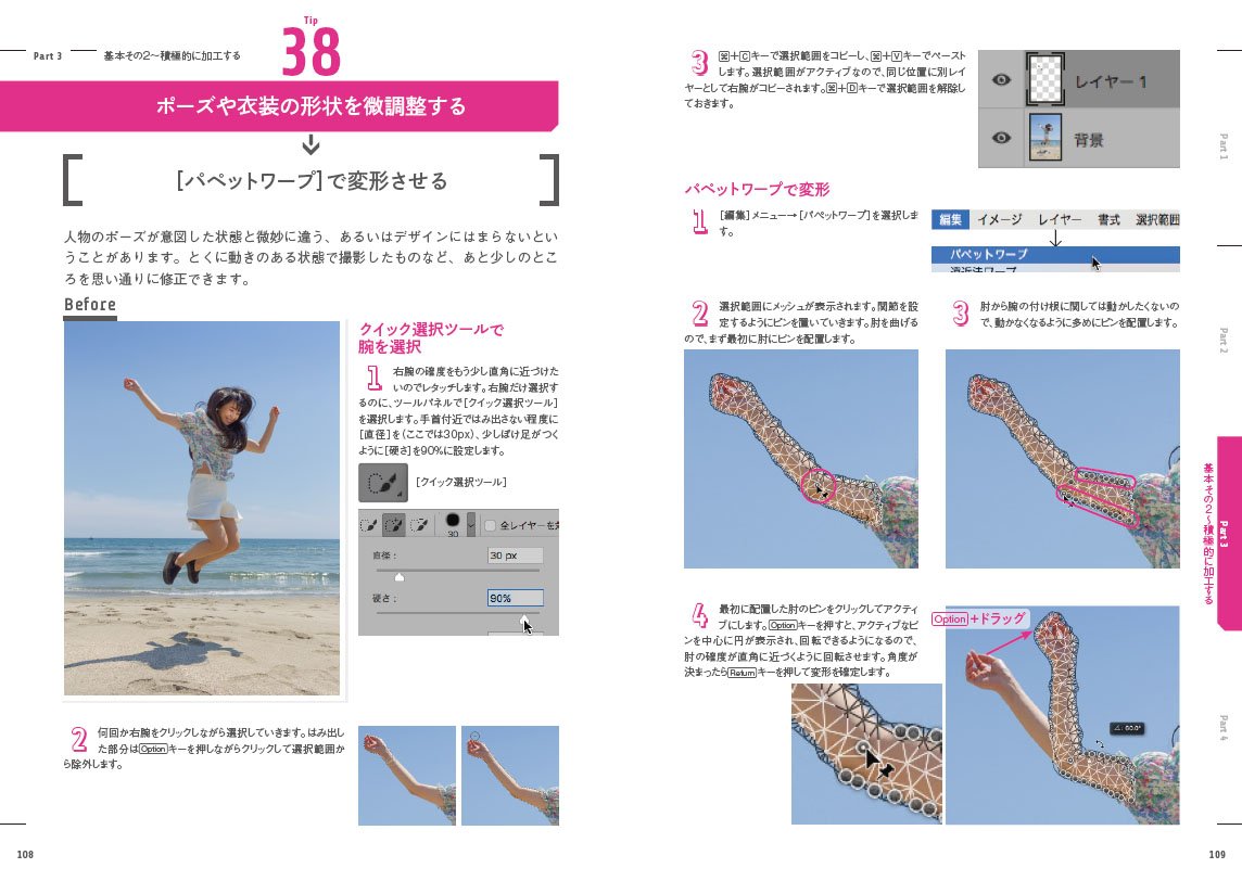 超時短photoshop 人物写真の補正 速攻アップ 藤島 健 本 通販 Amazon
