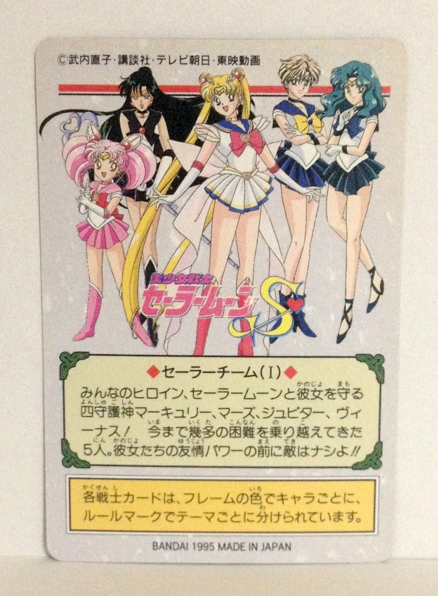 Amazon セーラームーン カードダス グラフィティ 215 キラ セーラー戦士 トレカ 通販
